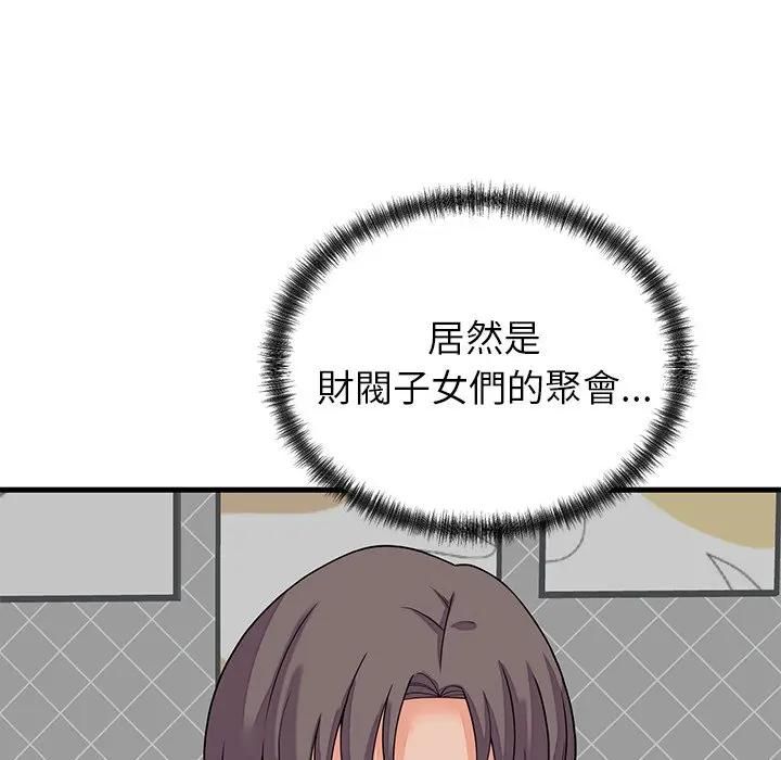 少爷的替身 - 第48話 - page 97