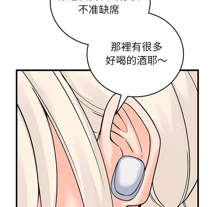 少爷的替身 - 第48話 - page 100