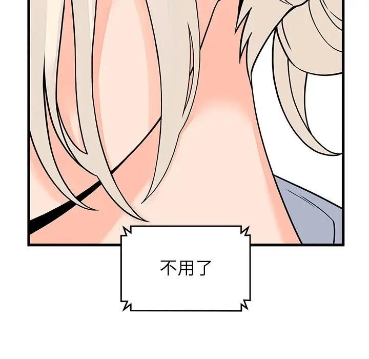 少爷的替身 - 第48話 - page 101