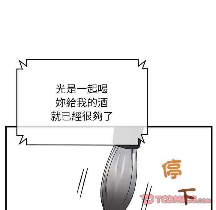 少爷的替身 - 第48話 - page 102