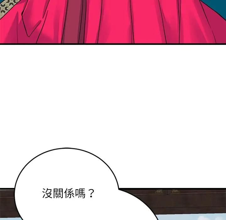 少爷的替身 - 第48話 - page 106