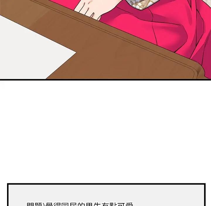 少爷的替身 - 第48話 - page 116