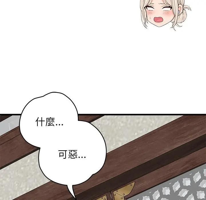 少爷的替身 - 第48話 - page 122