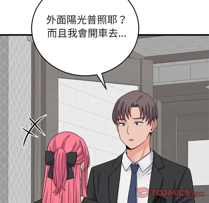 少爷的替身 - 第48話 - page 129