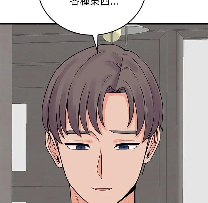 少爷的替身 - 第48話 - page 133