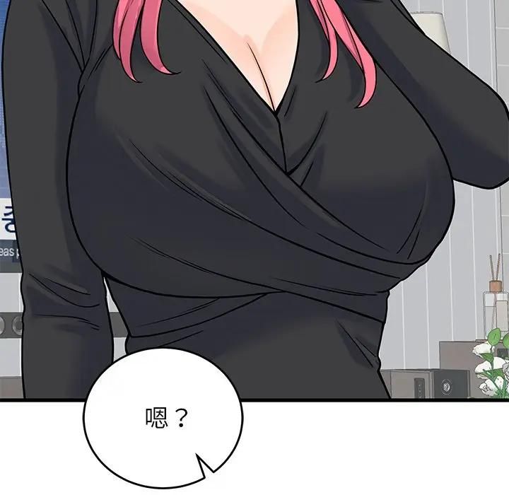 少爷的替身 - 第48話 - page 137