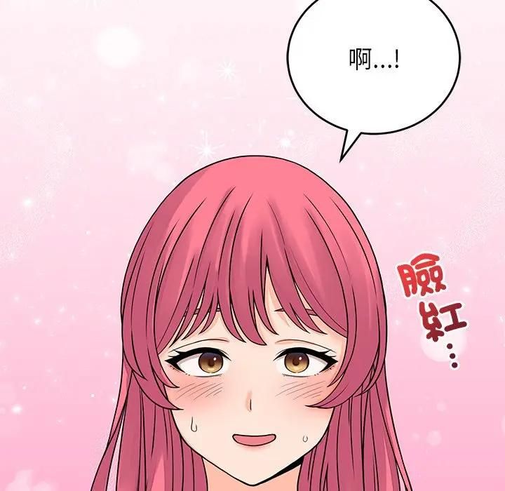少爷的替身 - 第48話 - page 141