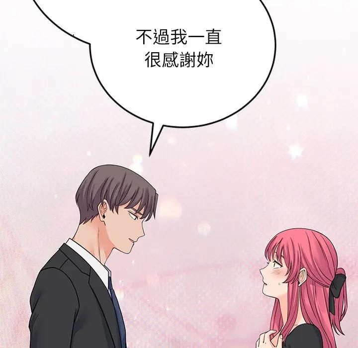 少爷的替身 - 第48話 - page 146