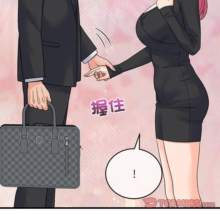 少爷的替身 - 第48話 - page 147