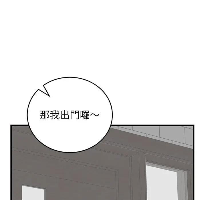 少爷的替身 - 第48話 - page 148
