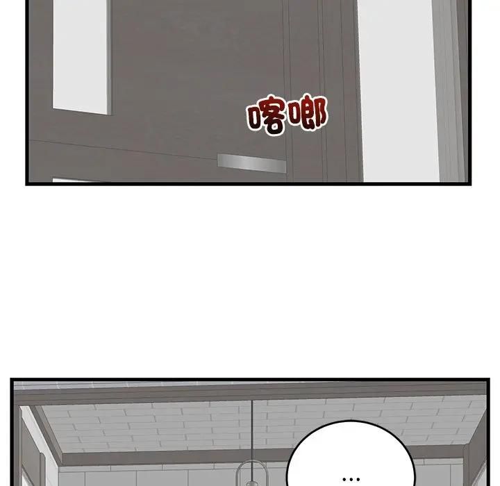 少爷的替身 - 第48話 - page 149