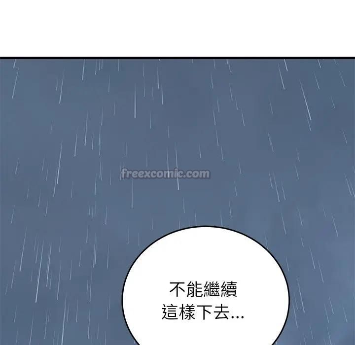少爷的替身 - 第48話 - page 154