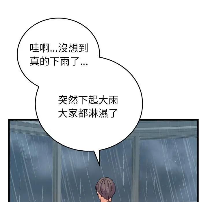 少爷的替身 - 第48話 - page 157