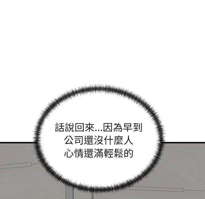 少爷的替身 - 第48話 - page 159