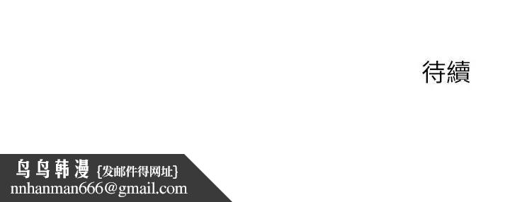 少爷的替身 - 第48話 - page 167