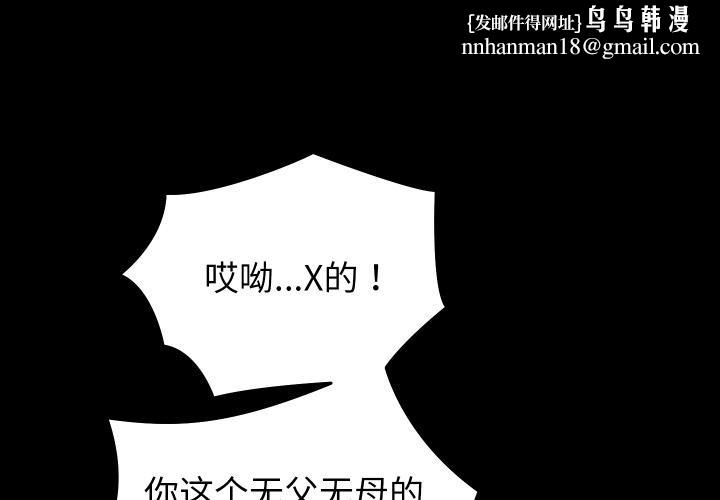 少爷的替身 - 第31話 - page 1