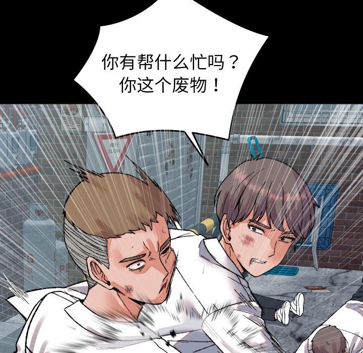 少爷的替身 - 第31話 - page 5