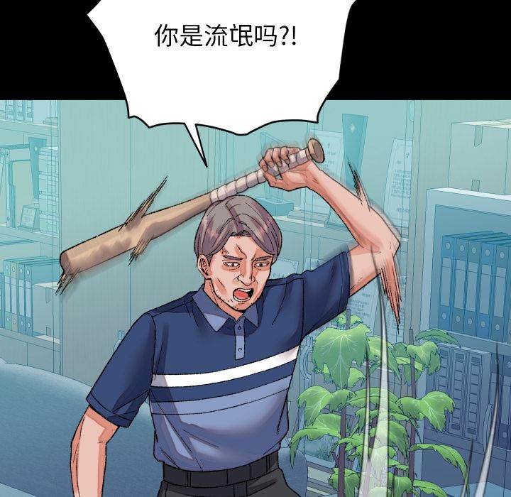 少爷的替身 - 第31話 - page 8