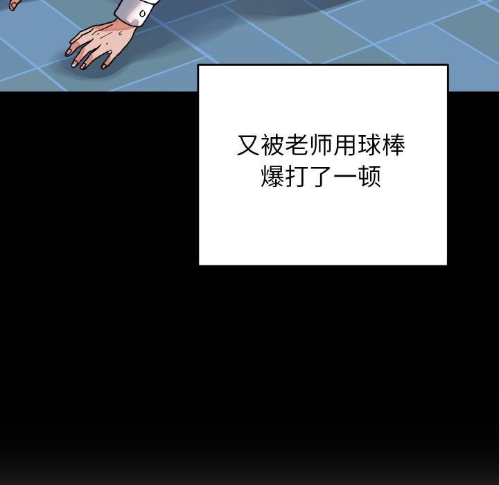 少爷的替身 - 第31話 - page 10