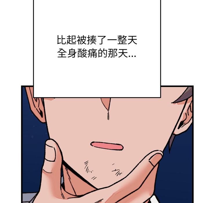 少爷的替身 - 第31話 - page 12