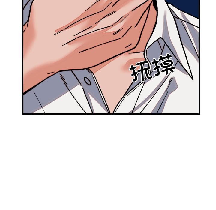 少爷的替身 - 第31話 - page 13
