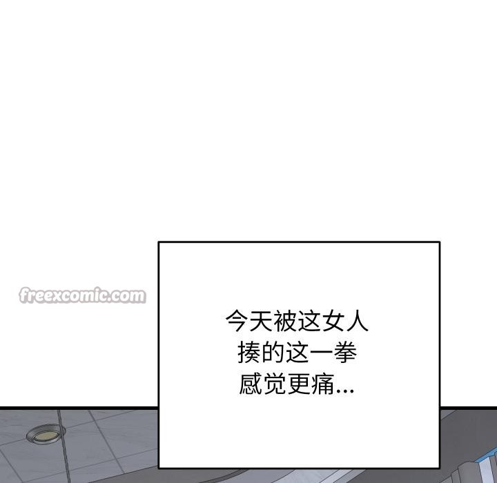 少爷的替身 - 第31話 - page 14