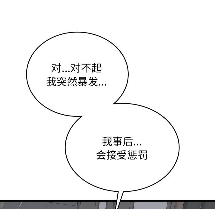 少爷的替身 - 第31話 - page 19
