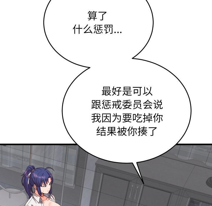 少爷的替身 - 第31話 - page 22