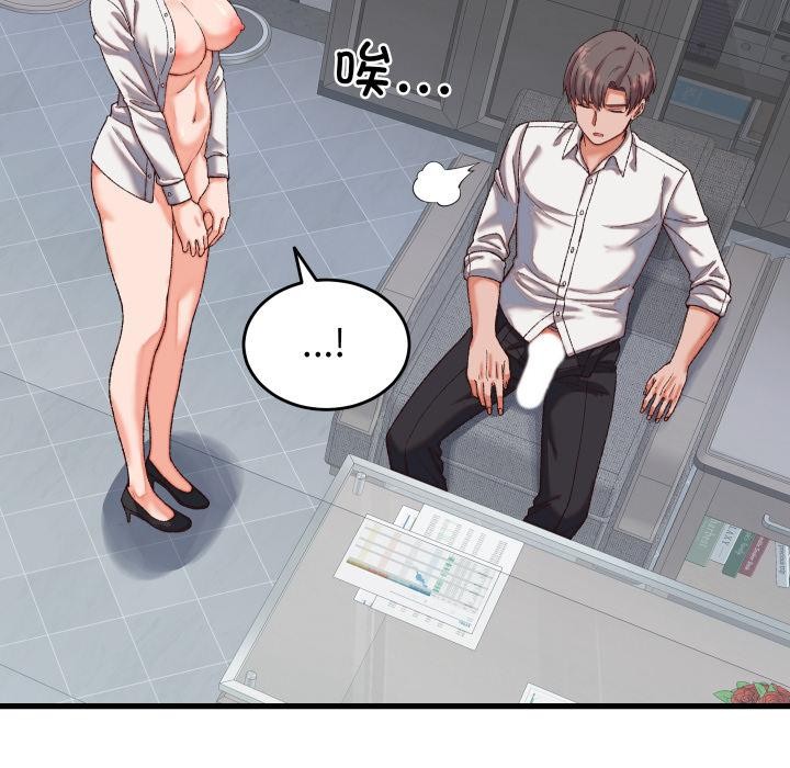 少爷的替身 - 第31話 - page 23