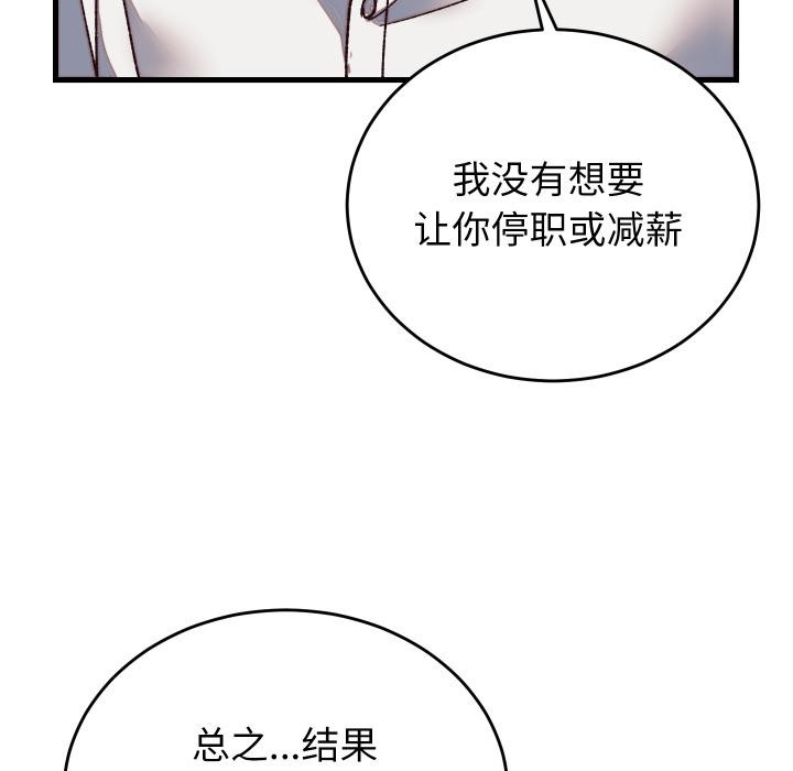 少爷的替身 - 第31話 - page 26