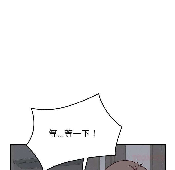 少爷的替身 - 第31話 - page 29