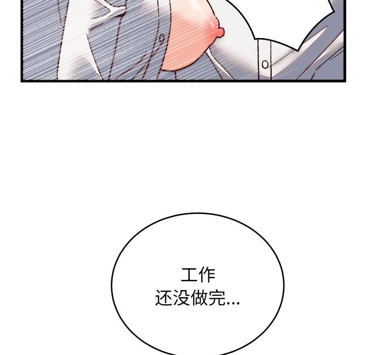 少爷的替身 - 第31話 - page 31