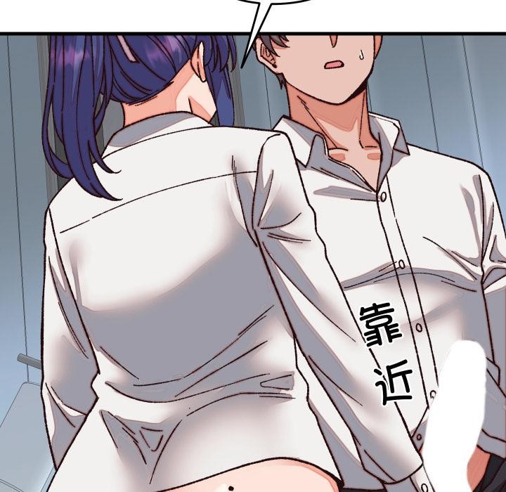 少爷的替身 - 第31話 - page 32