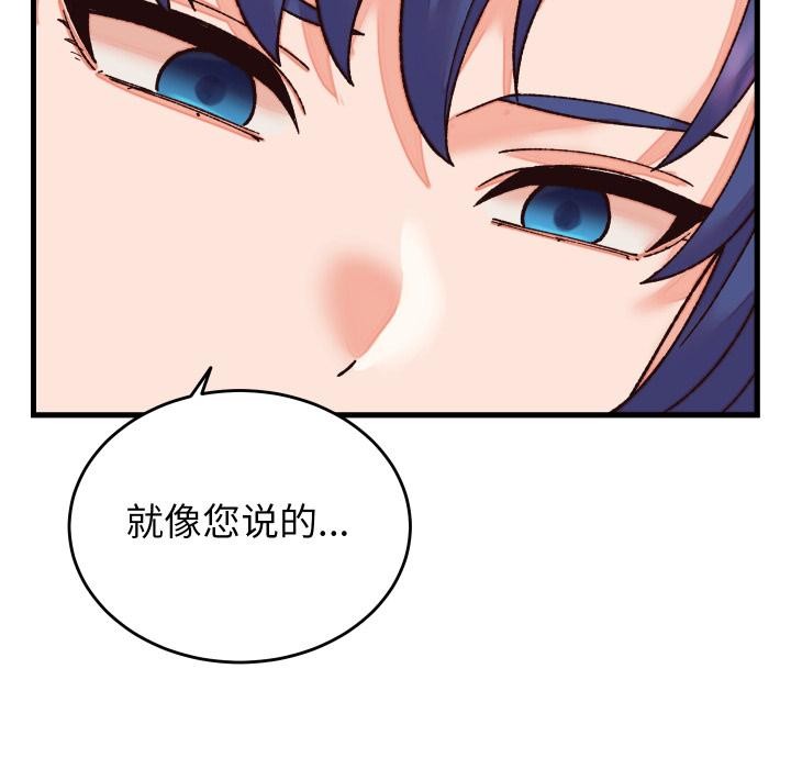 少爷的替身 - 第31話 - page 40