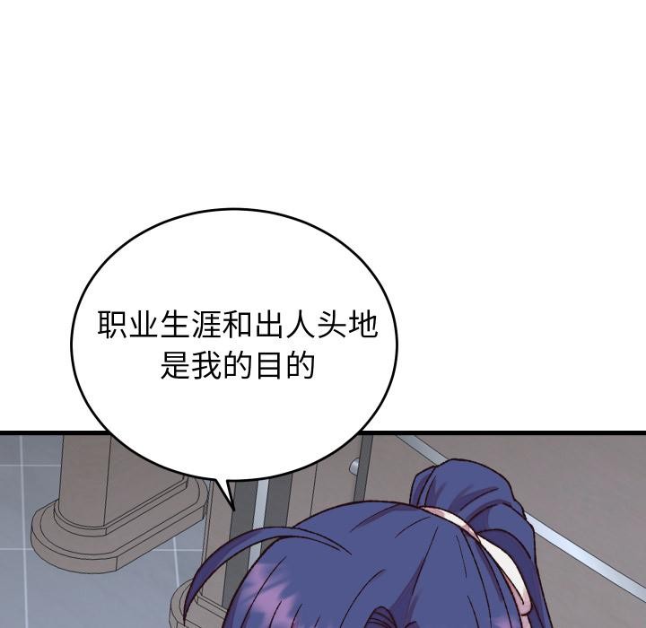 少爷的替身 - 第31話 - page 41