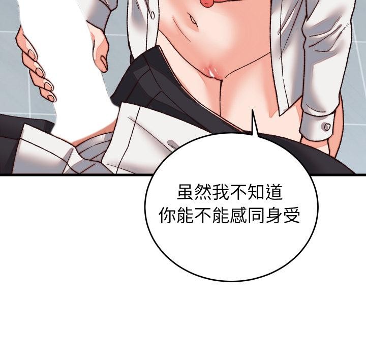 少爷的替身 - 第31話 - page 43