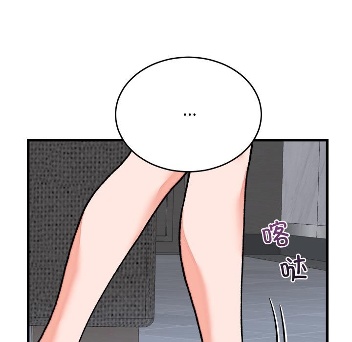 少爷的替身 - 第31話 - page 49