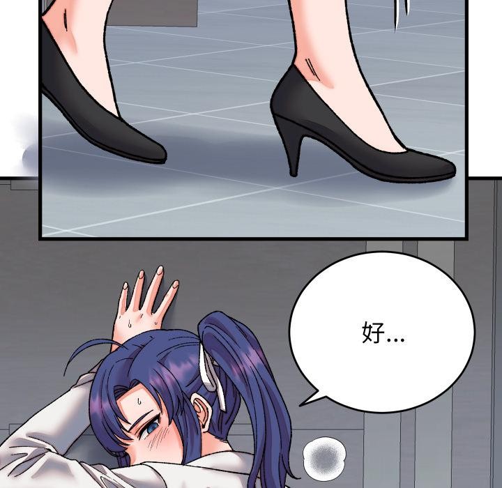 少爷的替身 - 第31話 - page 50