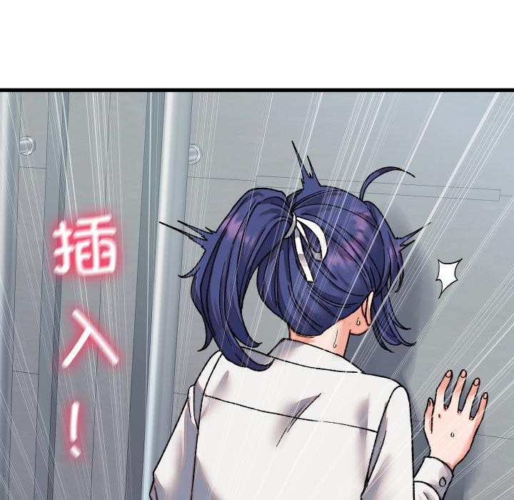 少爷的替身 - 第31話 - page 55