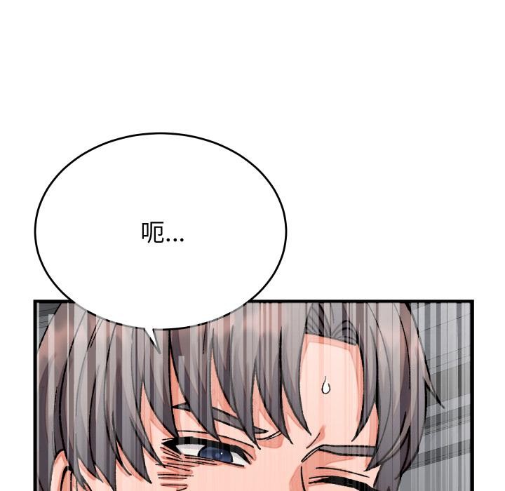 少爷的替身 - 第31話 - page 57