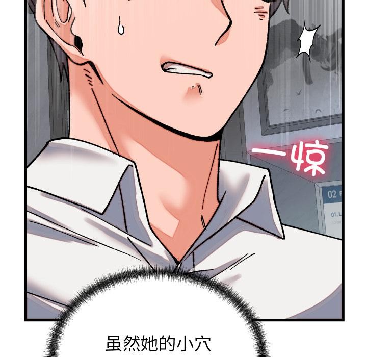 少爷的替身 - 第31話 - page 58