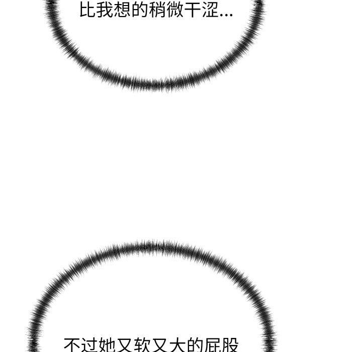 少爷的替身 - 第31話 - page 59