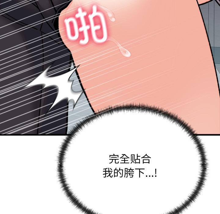 少爷的替身 - 第31話 - page 61