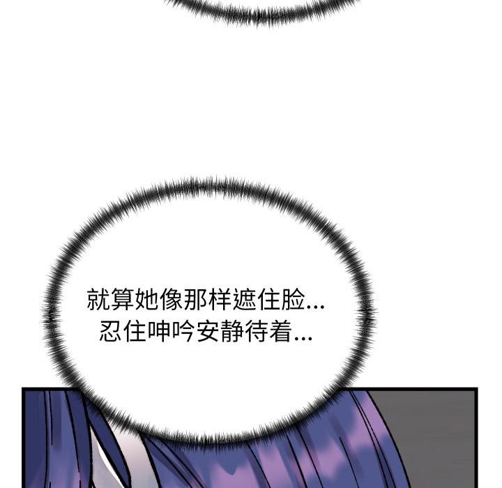少爷的替身 - 第31話 - page 65