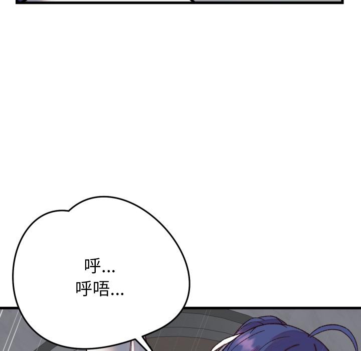 少爷的替身 - 第31話 - page 67
