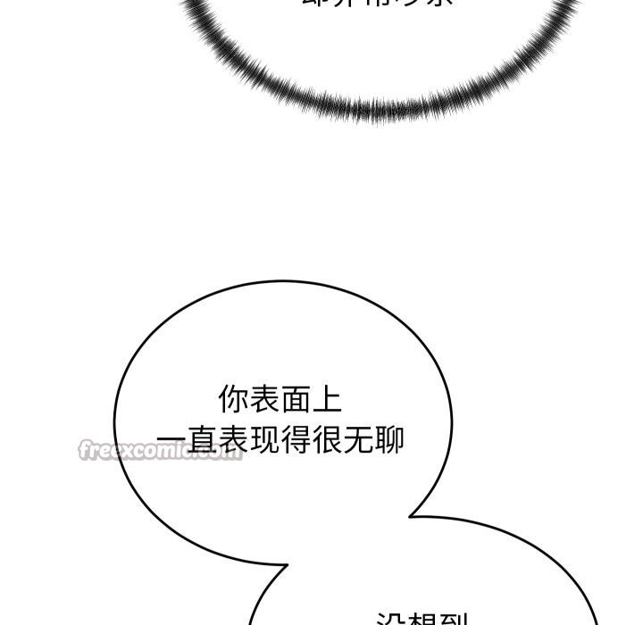 少爷的替身 - 第31話 - page 70