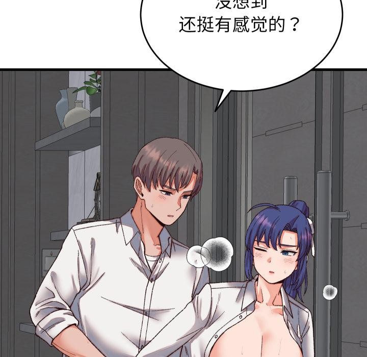 少爷的替身 - 第31話 - page 71