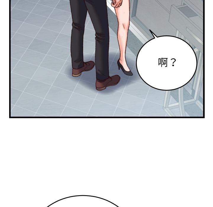 少爷的替身 - 第31話 - page 93