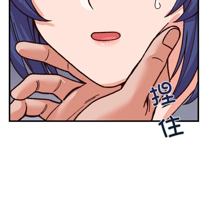 少爷的替身 - 第31話 - page 97