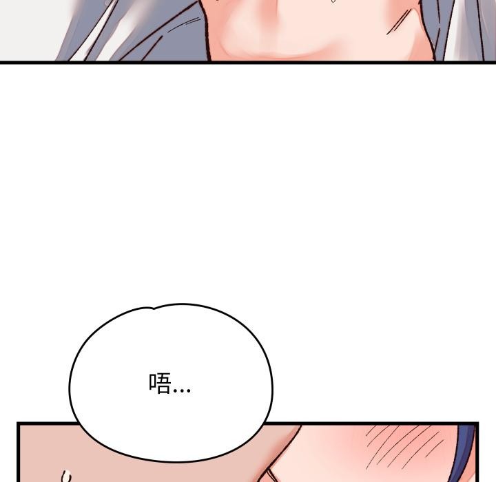 少爷的替身 - 第31話 - page 100